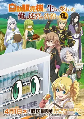 夏日回声 青春校园动漫全集在线看